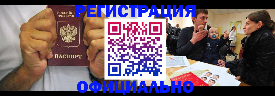 регистрация для дет. сада в Балаково