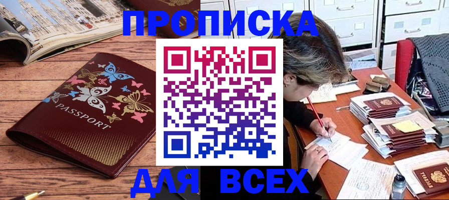 регистрация в Балаково